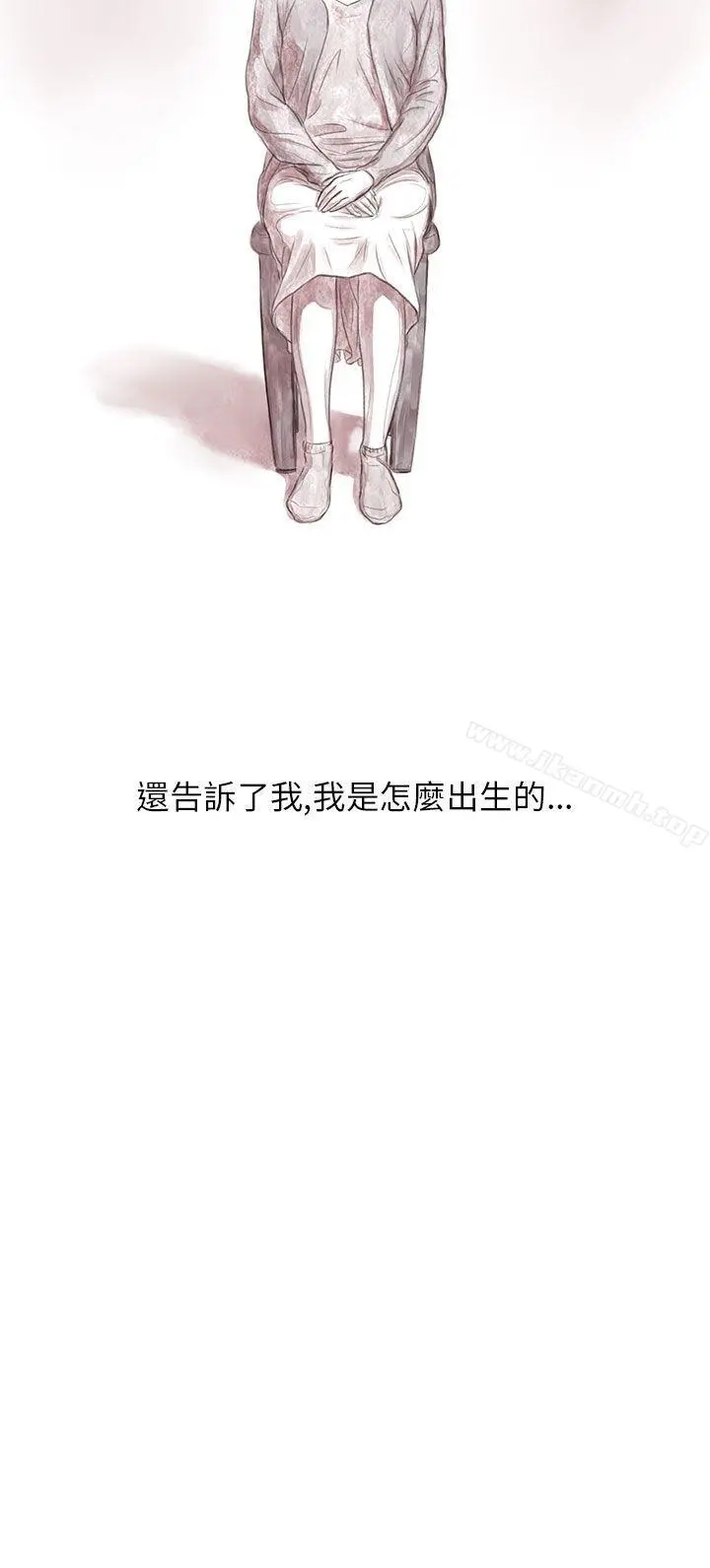 残存 - 私生第3话 - page 25