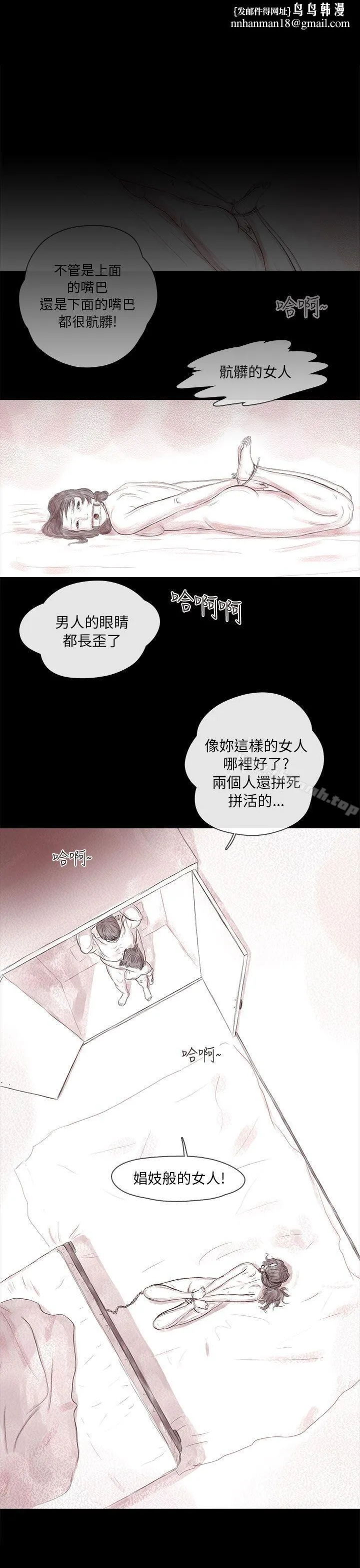 残存 - 私生第16话 - page 1
