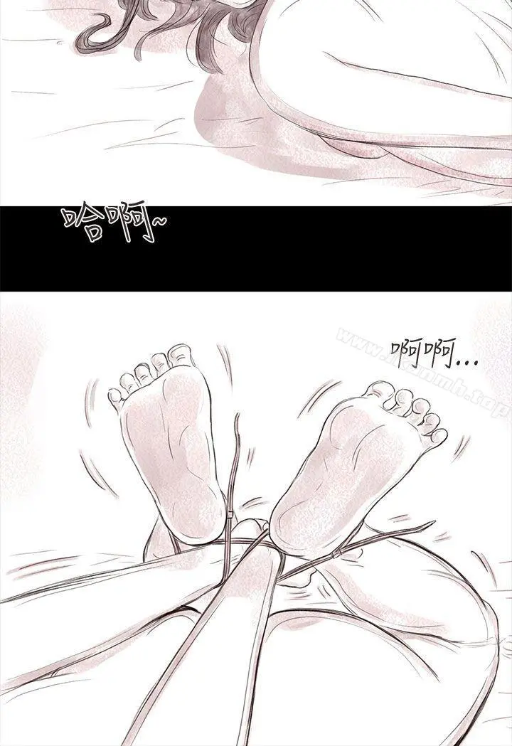 残存 - 私生第16话 - page 4