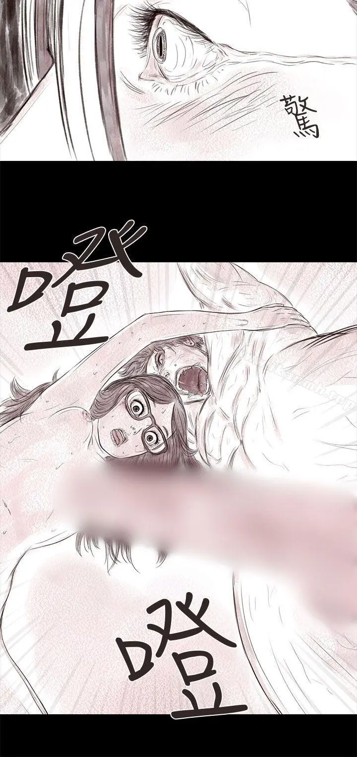 残存 - 私生第16话 - page 14