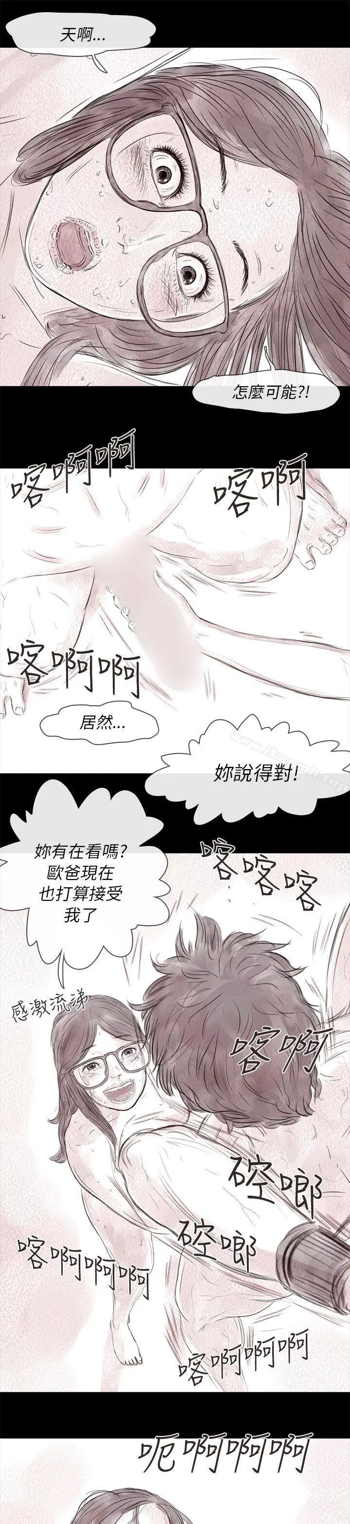 残存 - 私生第16话 - page 15
