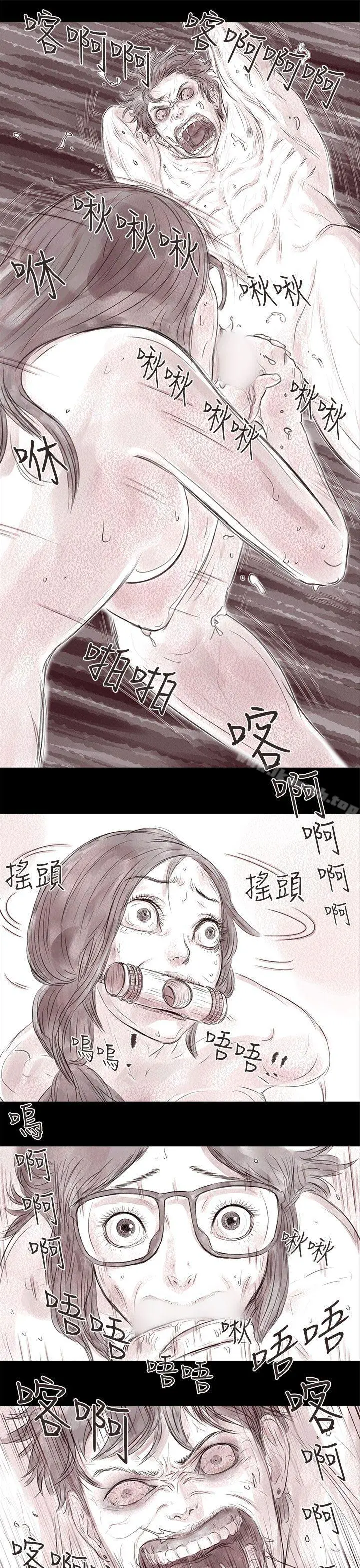 残存 - 私生第16话 - page 18
