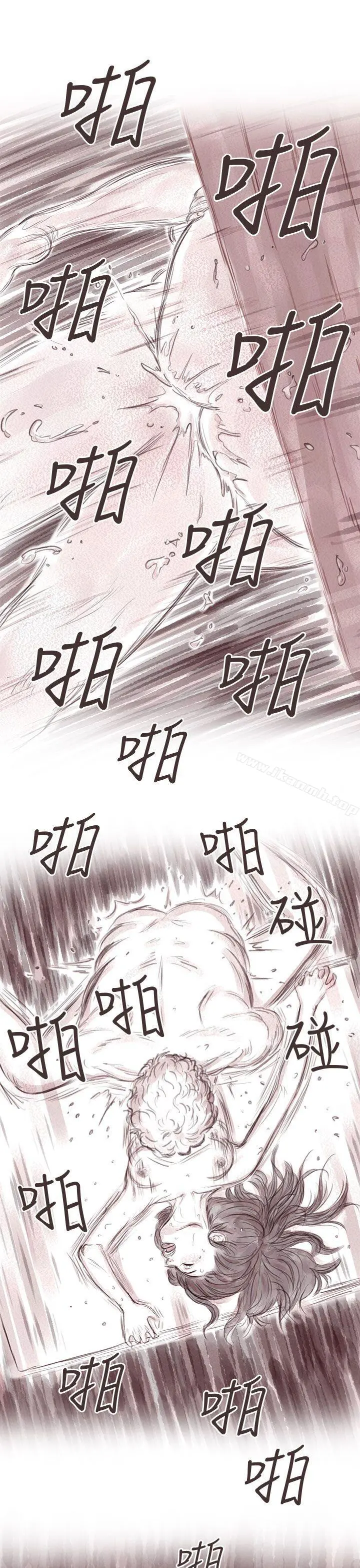 残存 - 私生第10话 - page 15