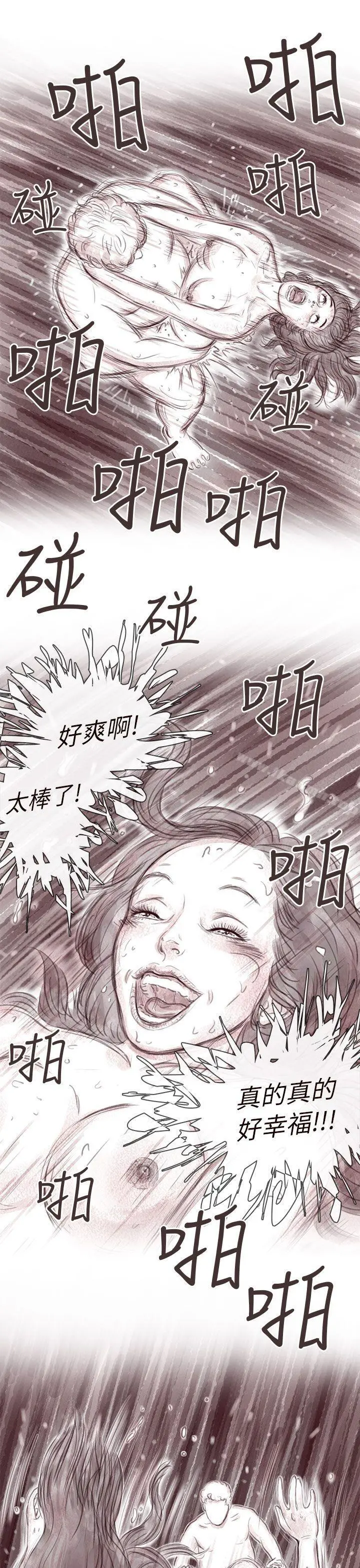 残存 - 私生第10话 - page 17