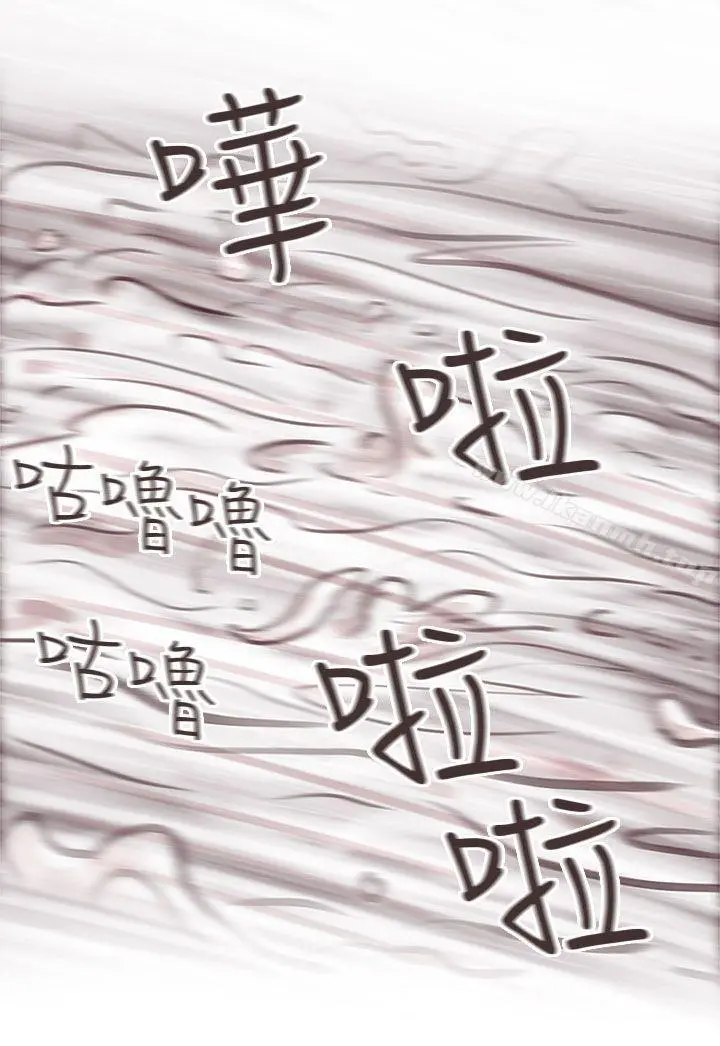 残存 - 私生第10话 - page 25