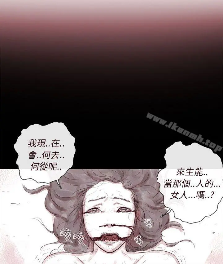 残存 - 幽灵第6话 - page 11