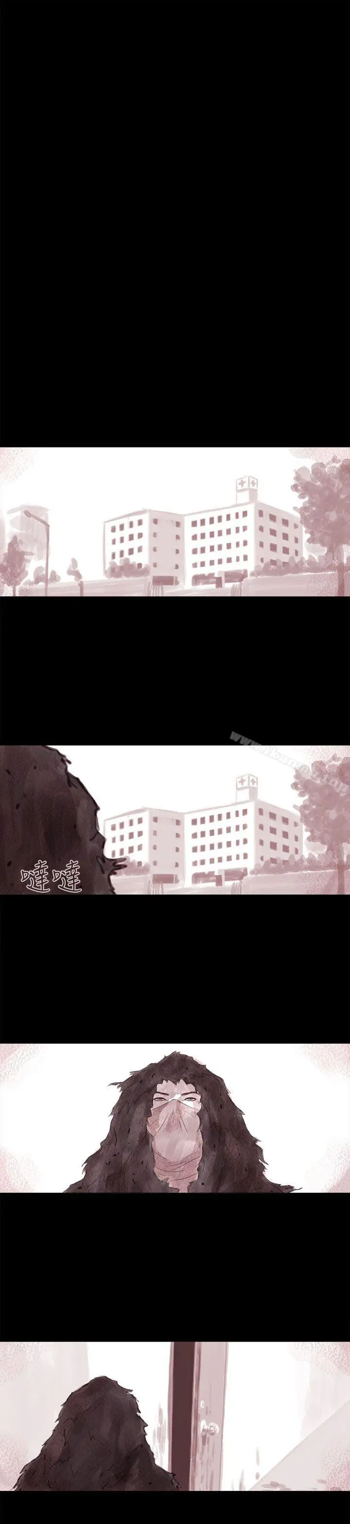 残存 - 幽灵第6话 - page 16