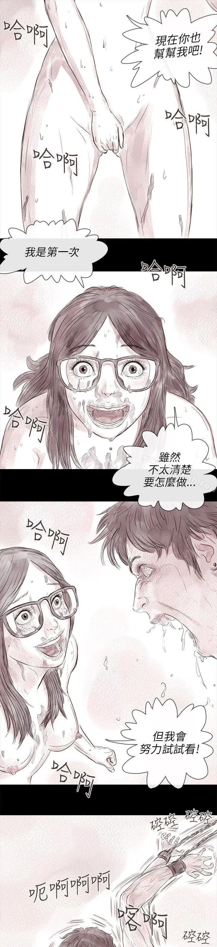 残存 - 私生第17话 - page 3
