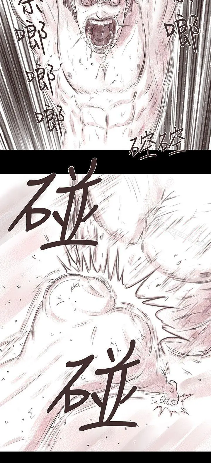 残存 - 私生第17话 - page 14