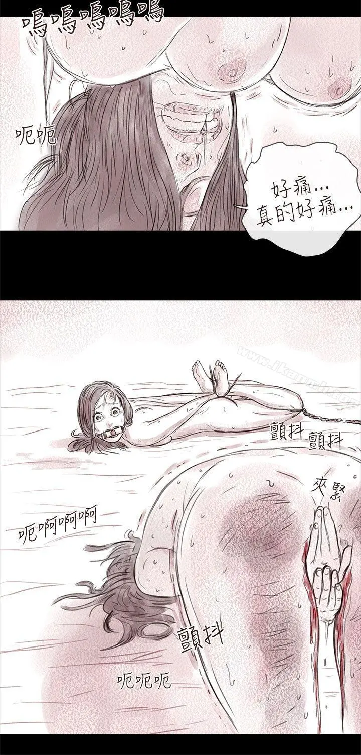 残存 - 私生第17话 - page 19