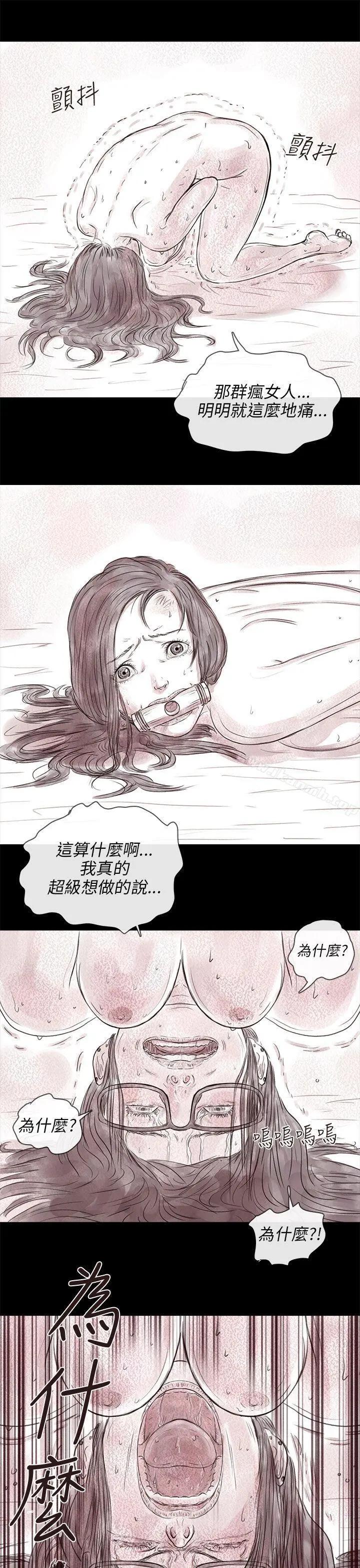 残存 - 私生第17话 - page 20