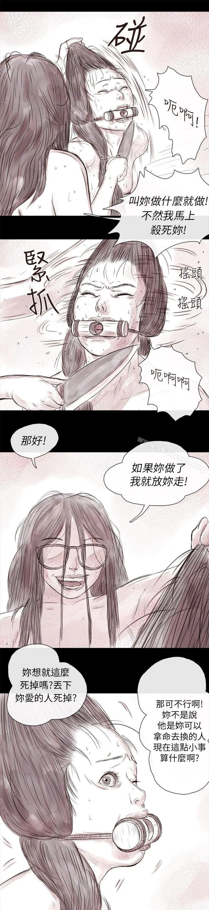 残存 - 私生第17话 - page 24
