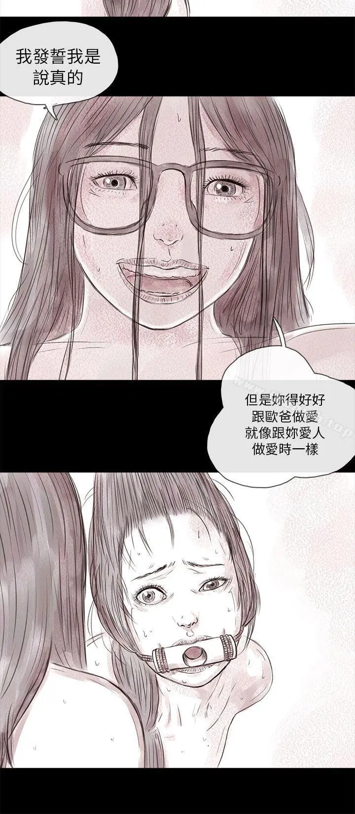 残存 - 私生第17话 - page 25