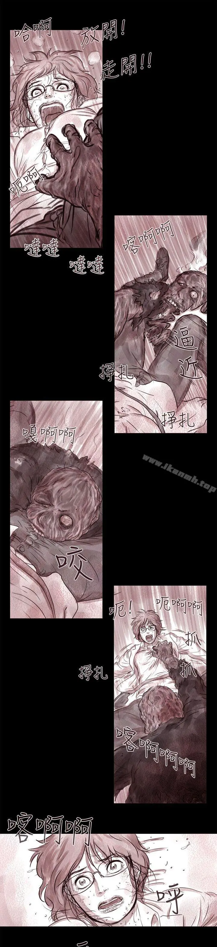 残存 - 幽灵第4话 - page 2