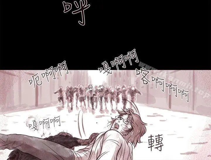 残存 - 幽灵第4话 - page 3