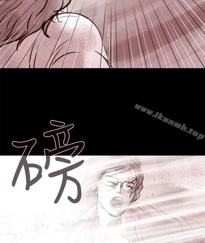 残存 - 幽灵第4话 - page 6
