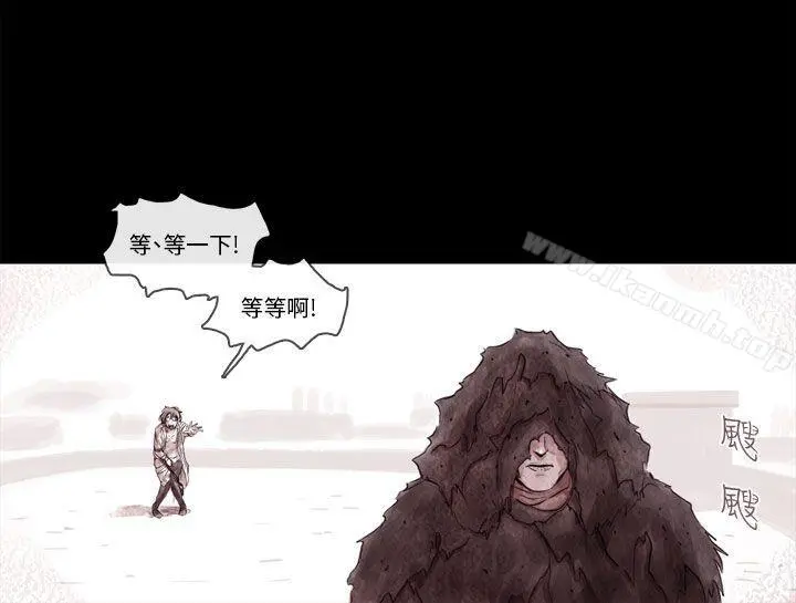 残存 - 幽灵第4话 - page 14
