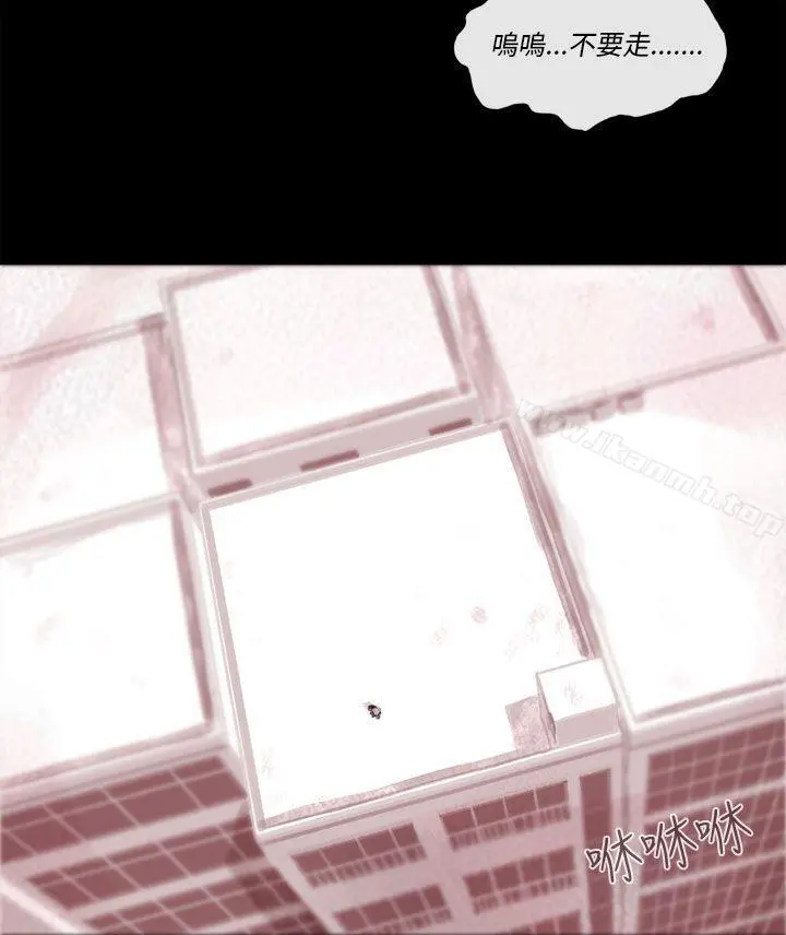 残存 - 幽灵第4话 - page 16