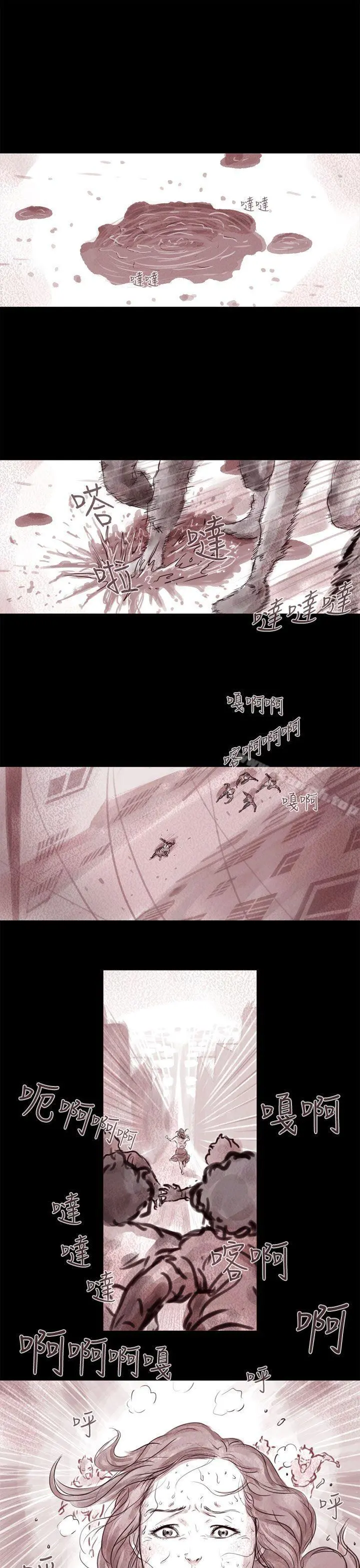残存 - 幽灵第4话 - page 19