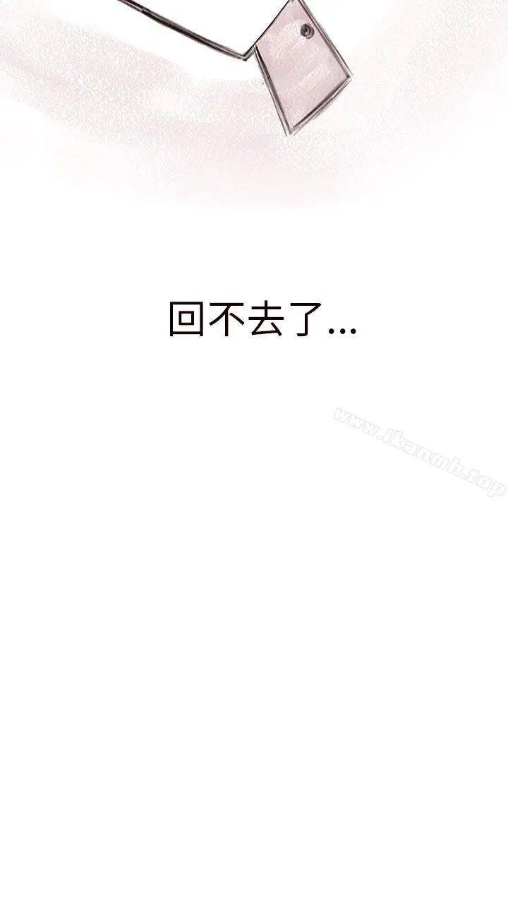 残存 - 私生第8话 - page 24