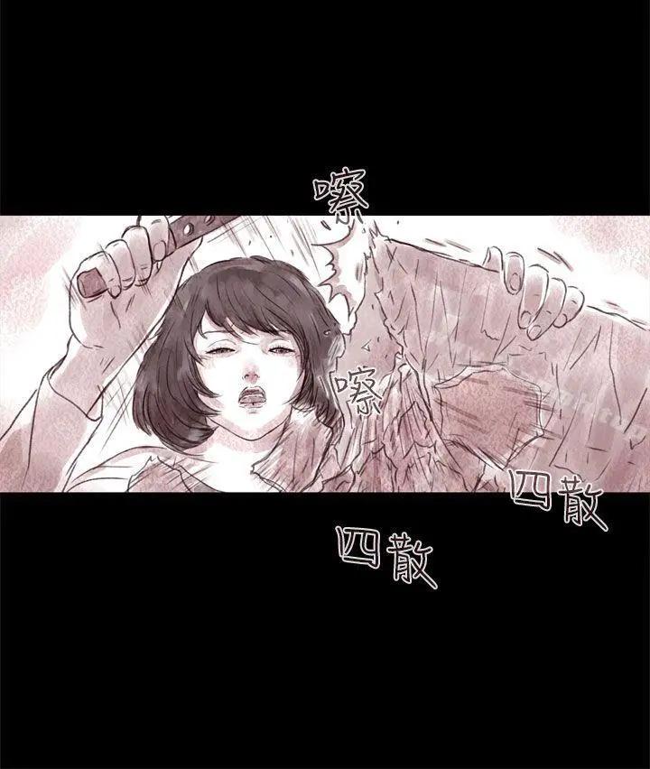 残存 - 残存第6话 - page 2