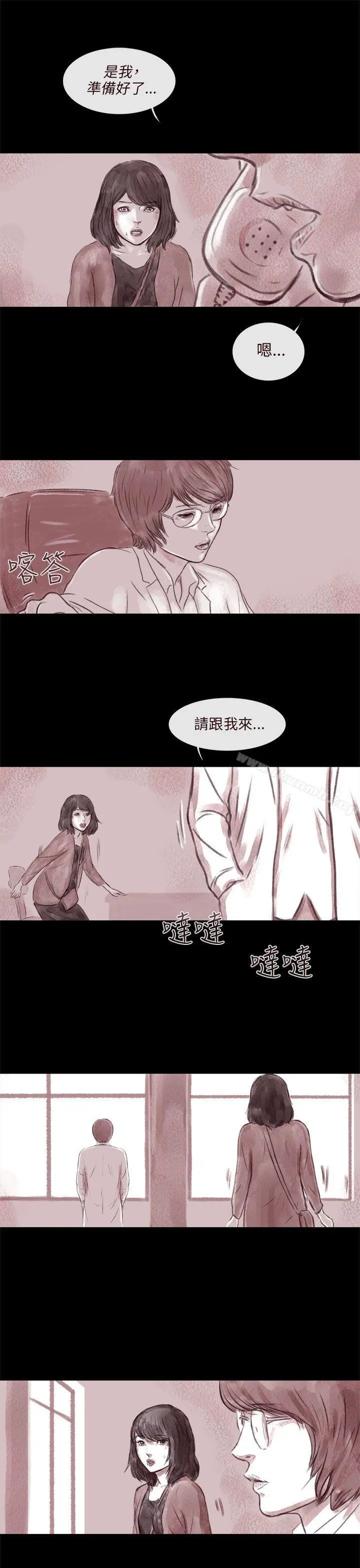 残存 - 残存第6话 - page 17