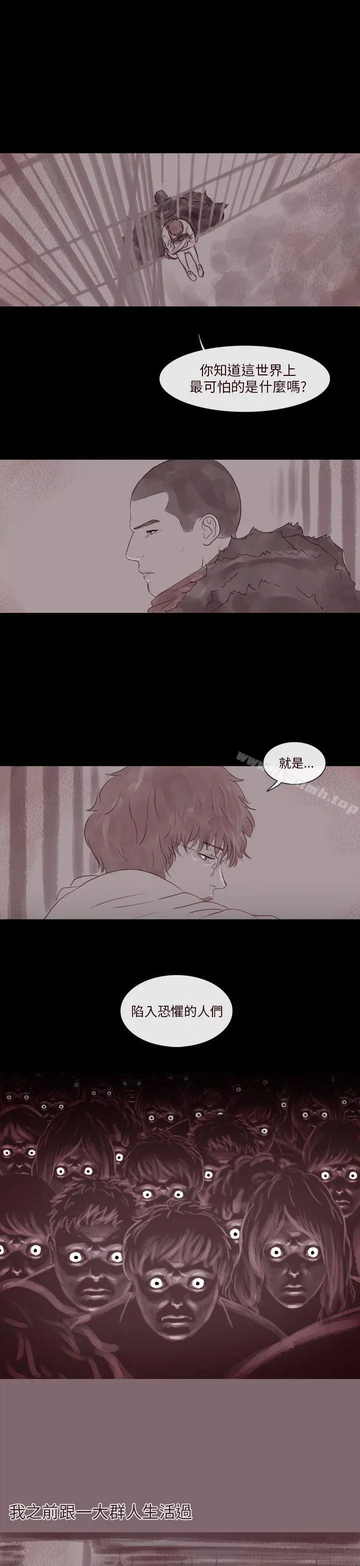 残存 - 幽灵第14话 - page 2