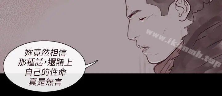 残存 - 幽灵第14话 - page 10
