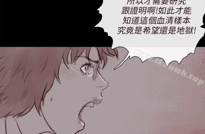 残存 - 幽灵第14话 - page 12