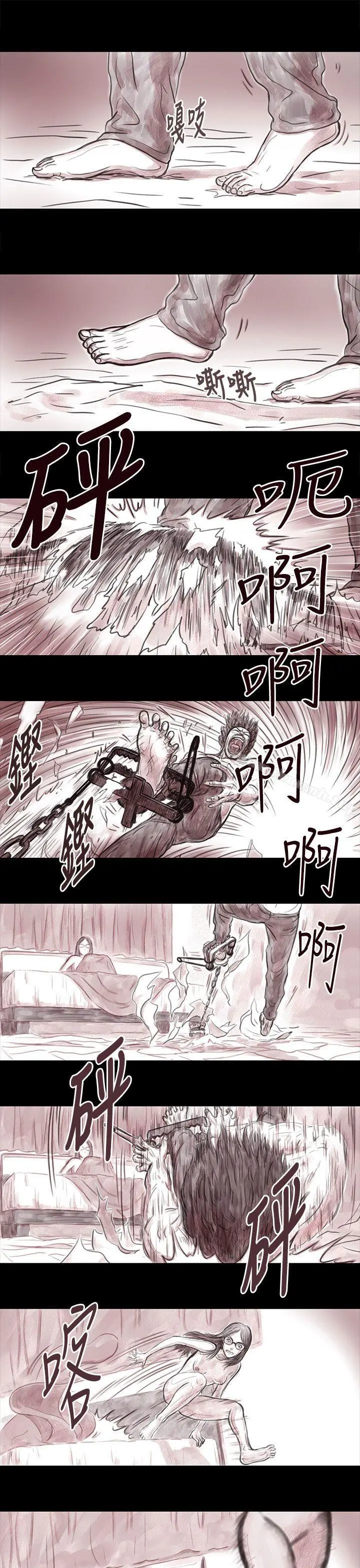 残存 - 妻子第14话 - page 9