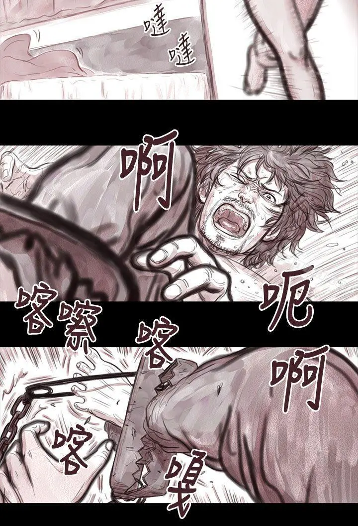 残存 - 妻子第14话 - page 10