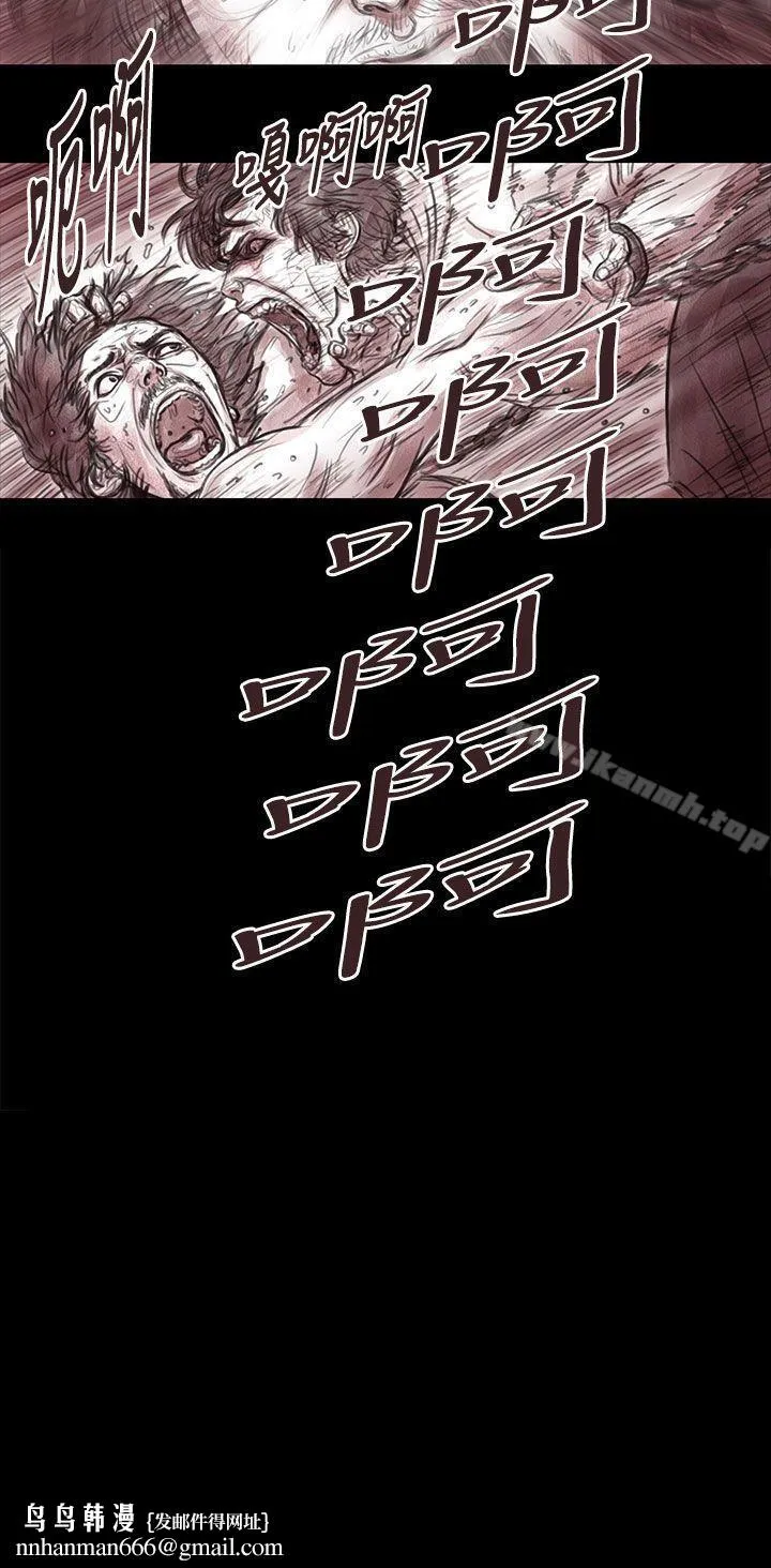 残存 - 妻子第14话 - page 12