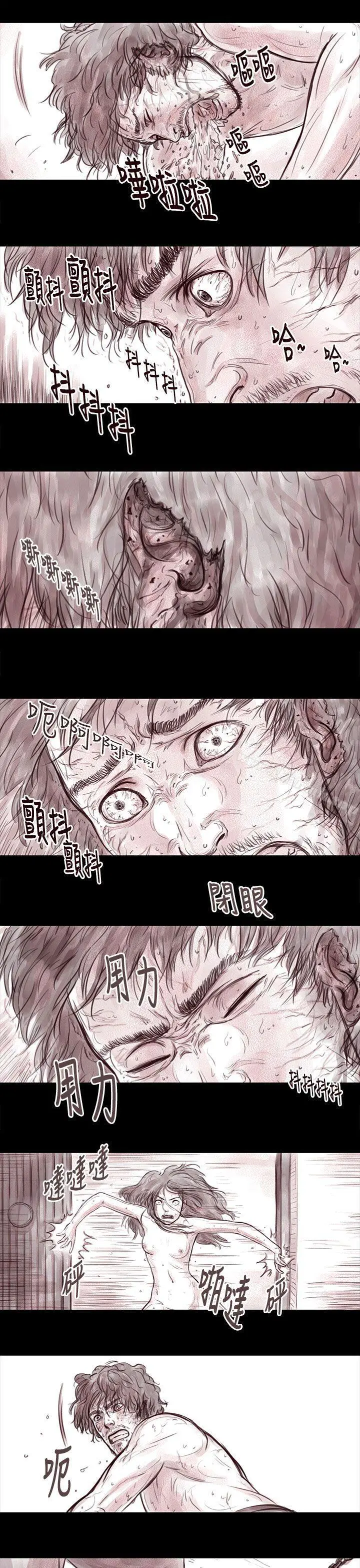 残存 - 妻子第16话 - page 9