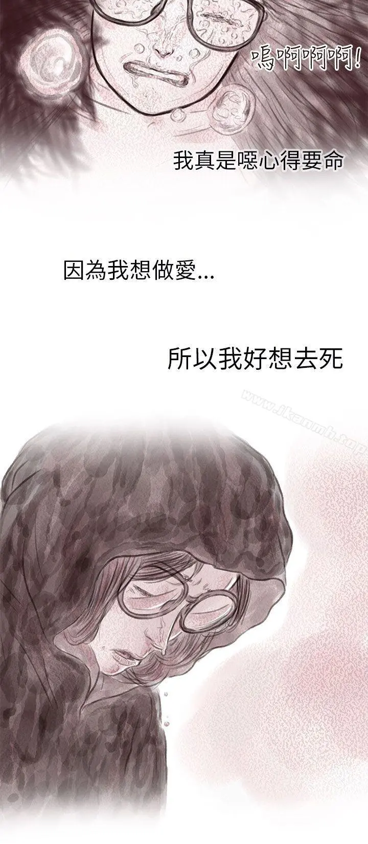 残存 - 私生第7话 - page 6