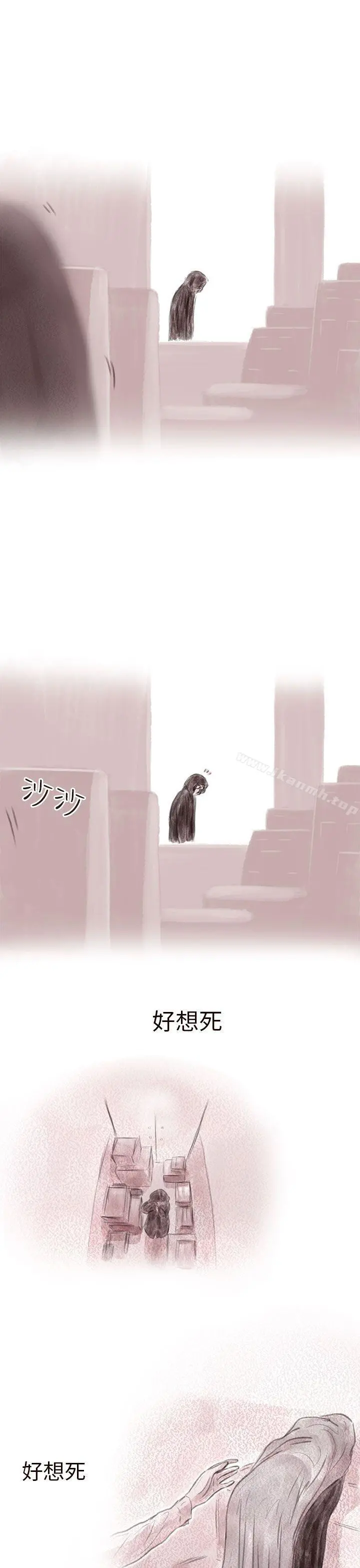 残存 - 私生第7话 - page 7