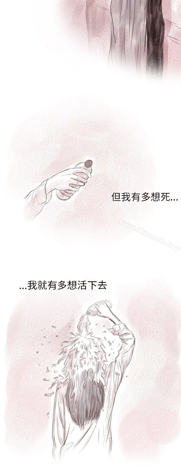 残存 - 私生第7话 - page 8
