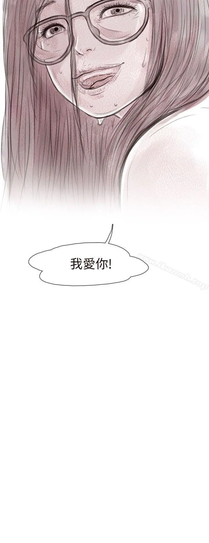 残存 - 私生第7话 - page 24