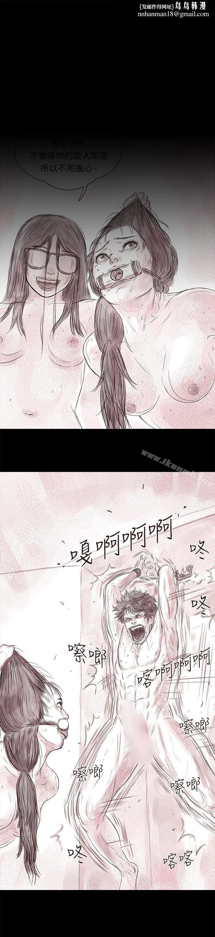 残存 - 私生第18话 - page 1