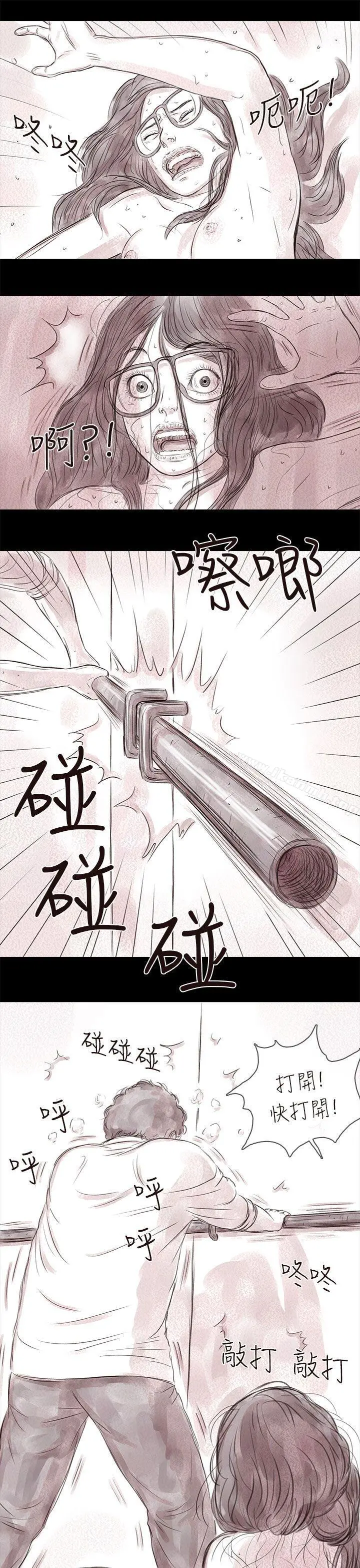 残存 - 私生第18话 - page 18