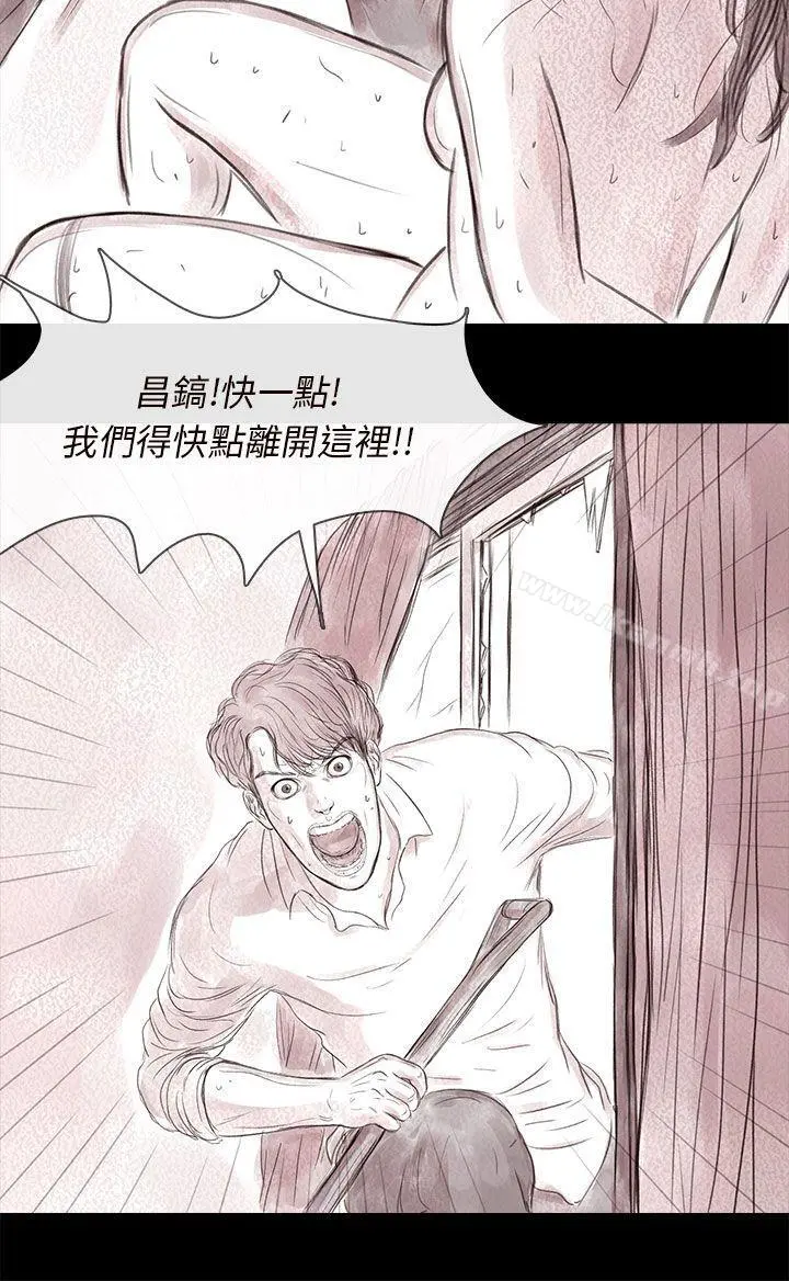 残存 - 私生第18话 - page 19