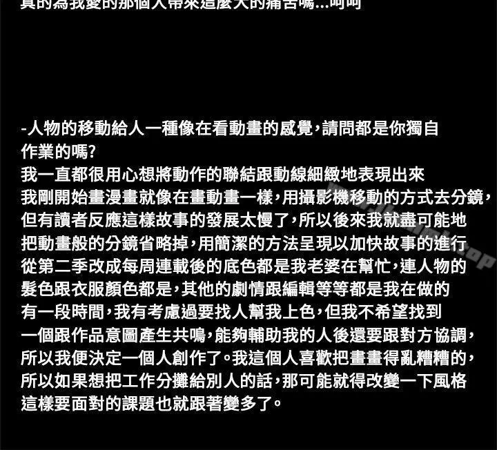 残存 - 后记 - page 6