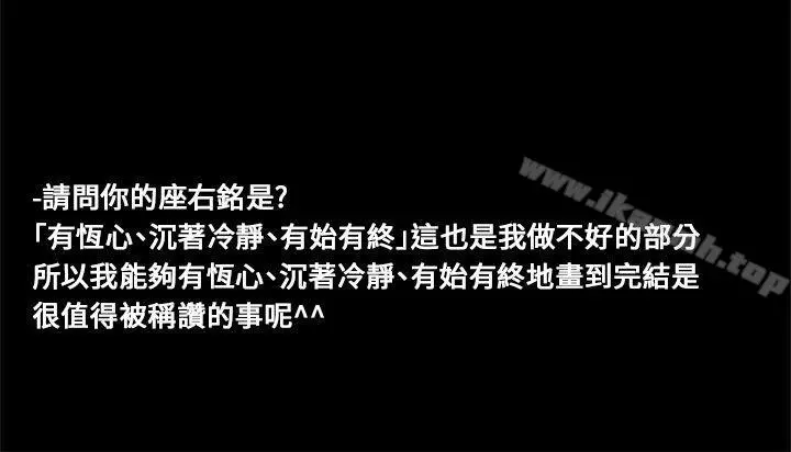 残存 - 后记 - page 8