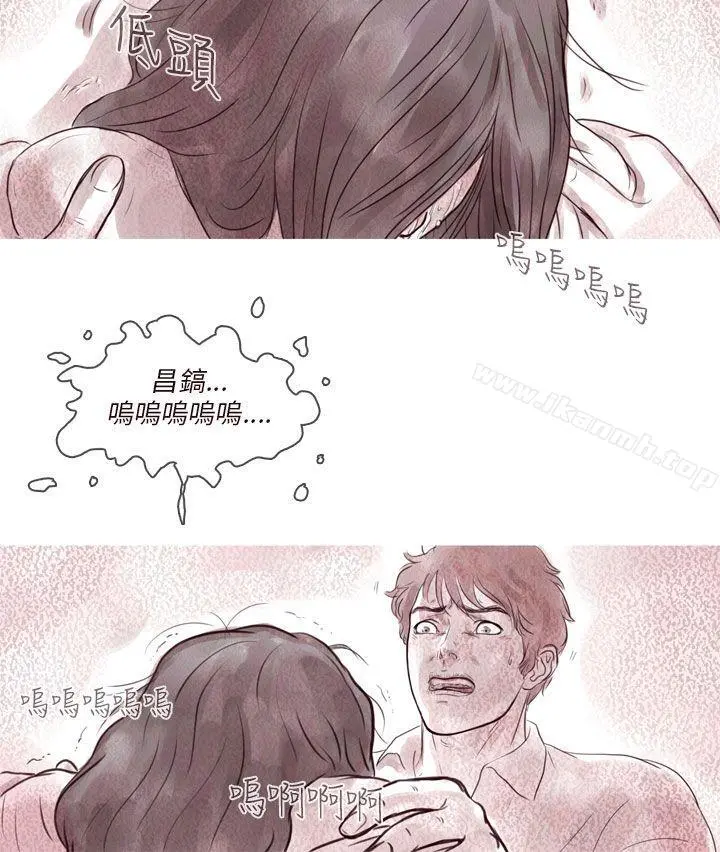 残存 - 幽灵第9话 - page 3