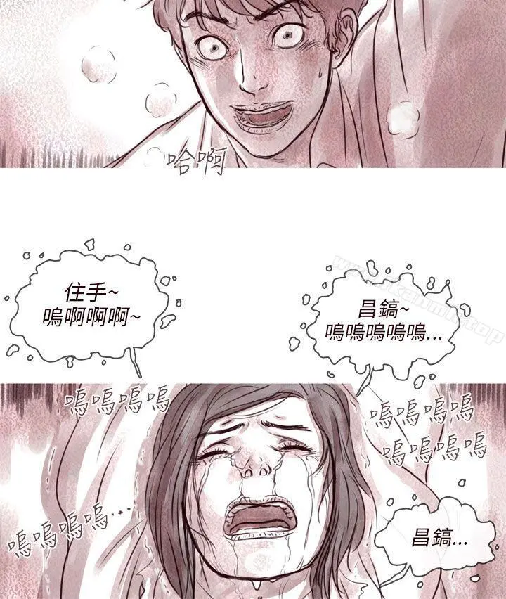 残存 - 幽灵第9话 - page 13
