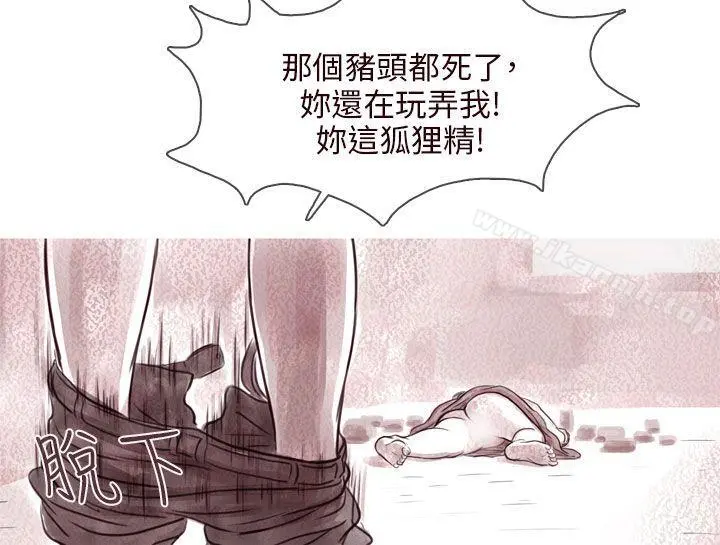 残存 - 幽灵第9话 - page 15
