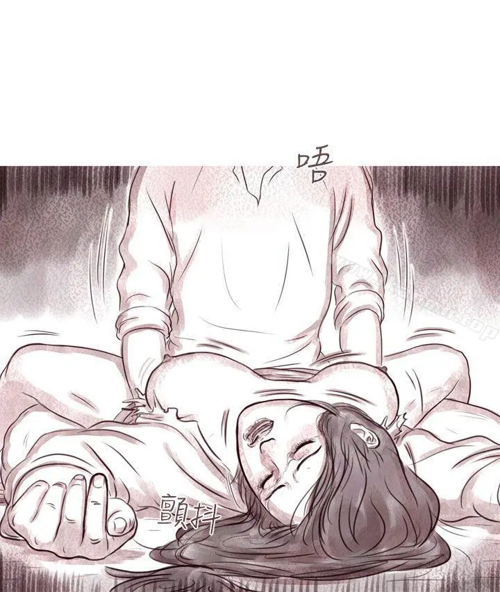 残存 - 幽灵第9话 - page 17