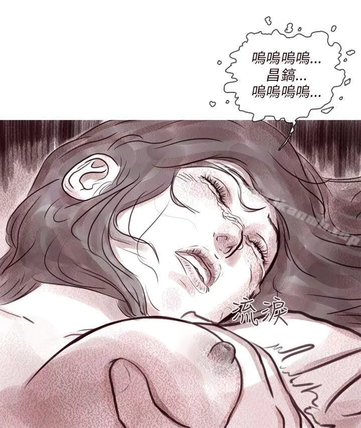 残存 - 幽灵第9话 - page 19