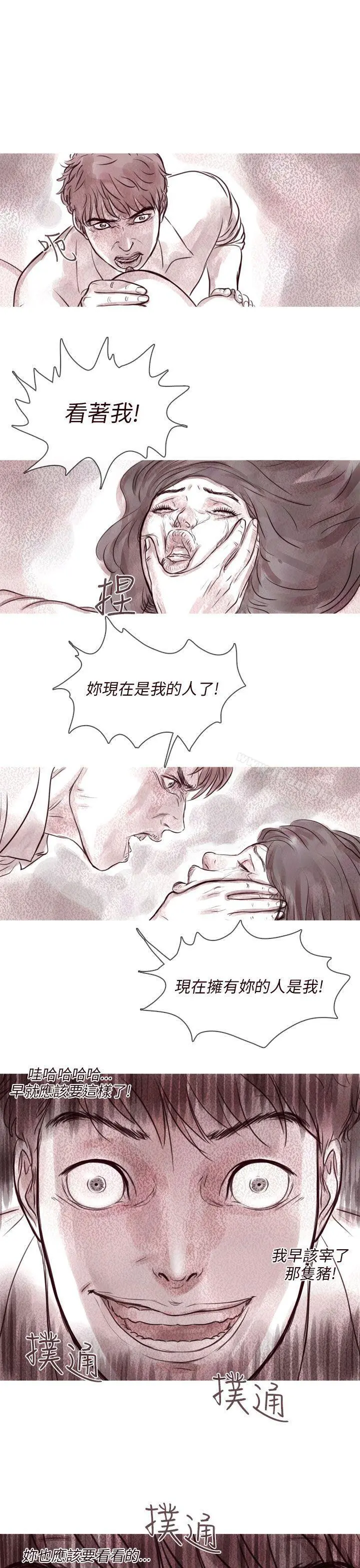 残存 - 幽灵第9话 - page 20