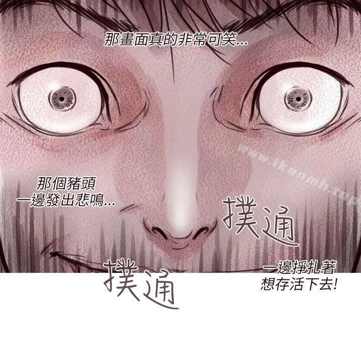 残存 - 幽灵第9话 - page 21