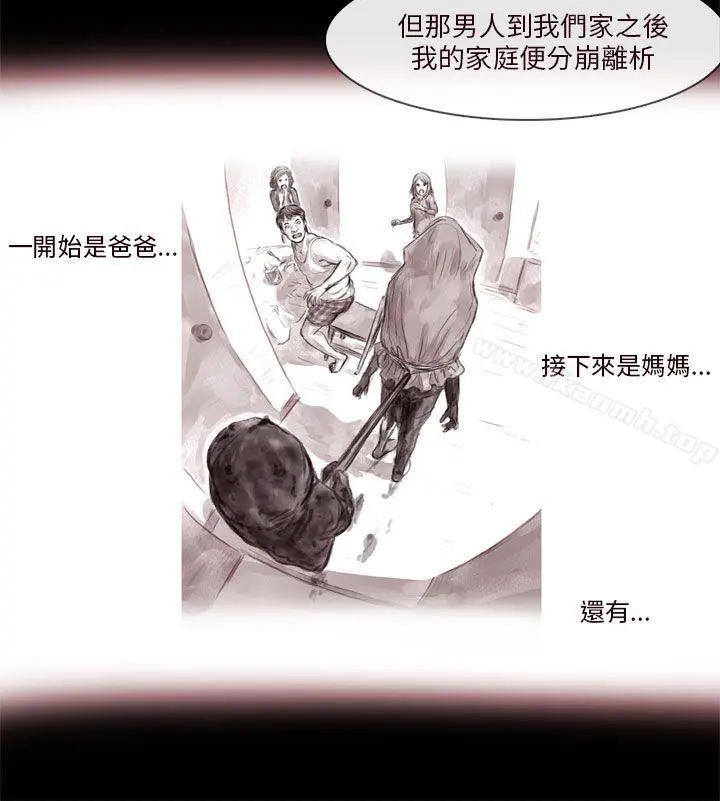 残存 - 残存第4话 - page 11